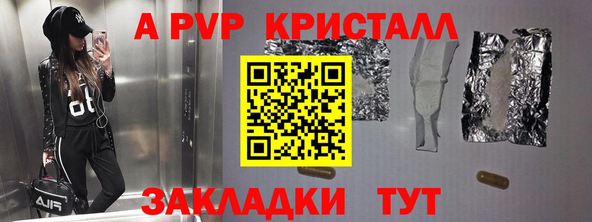 APVP VHQ Корсаков