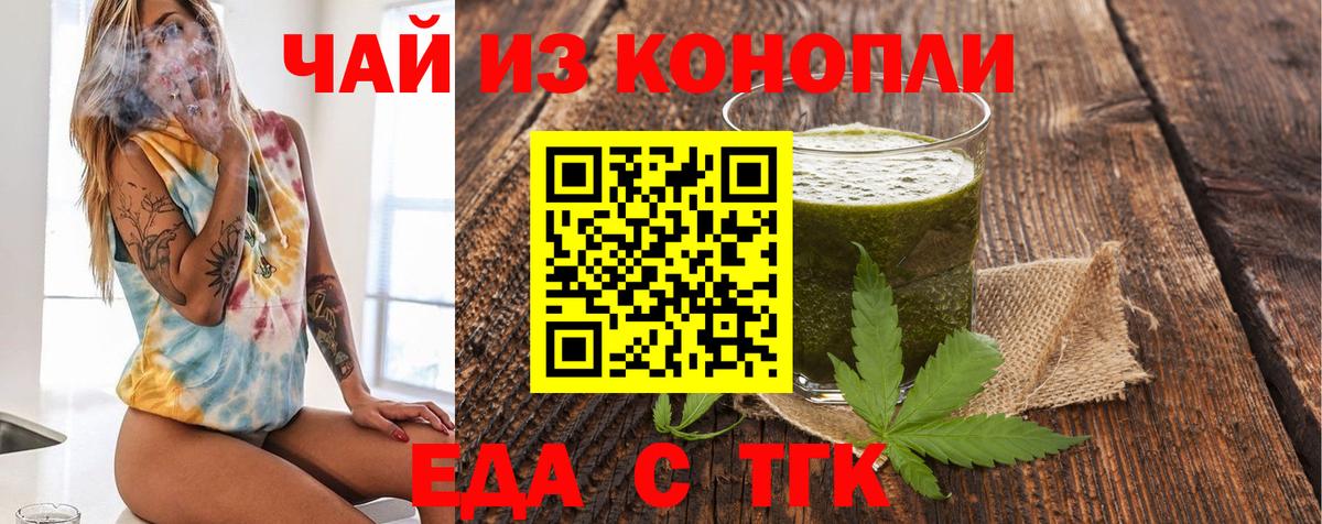 Cannafood конопля  Вход с VPN  Корсаков 