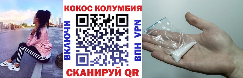 COCAIN 98% где можно купить наркотик Корсаков
