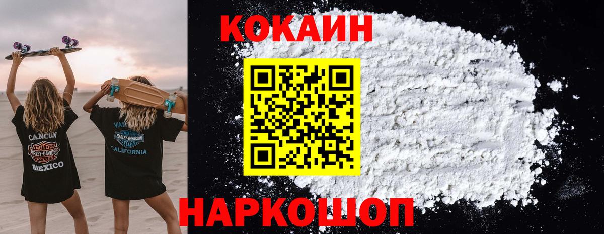 COCAIN VHQ Корсаков
