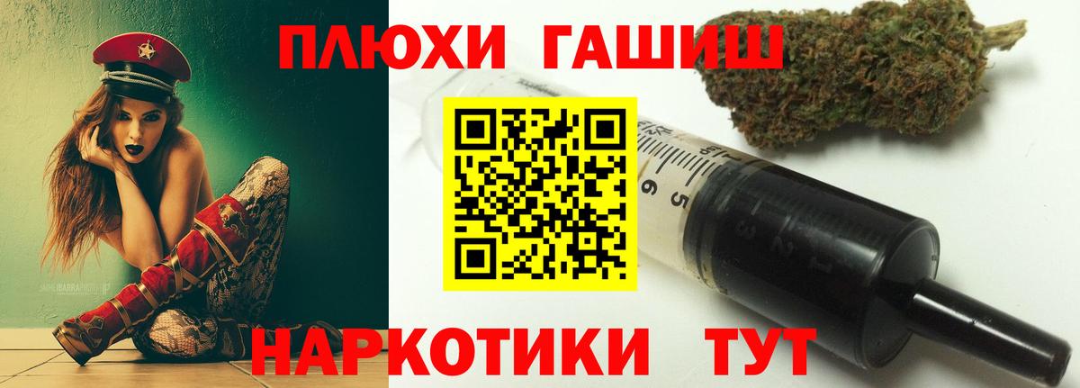 ГАШ Premium Корсаков