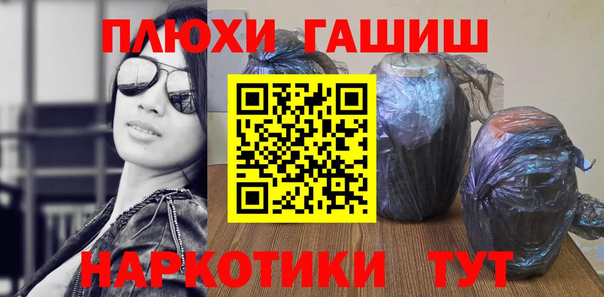 Гашиш hashish  ГАШ Premium  Вход с VPN  где купить наркотик  Корсаков 