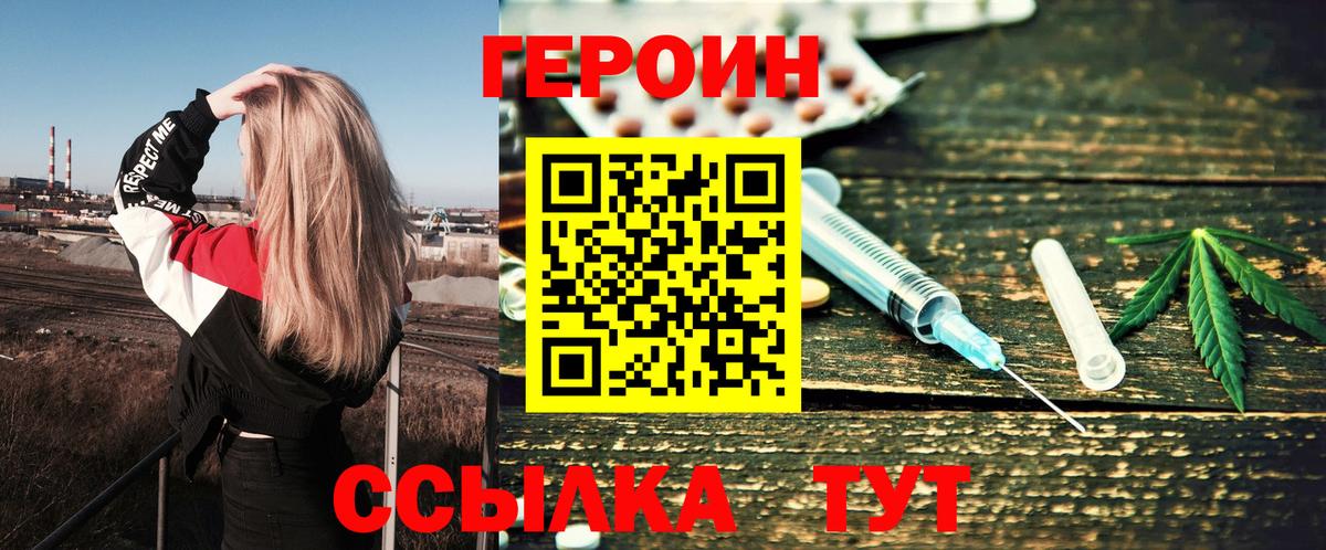 ГЕРОИН афганец Корсаков