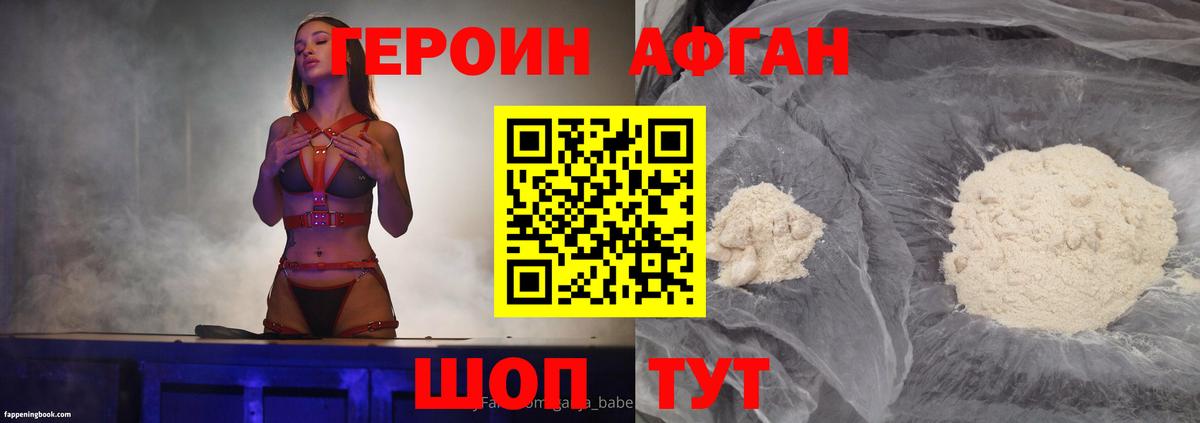 Корсаков  Героин белый  Вход с VPN 