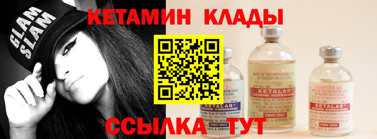 Кетамин ketamine Корсаков