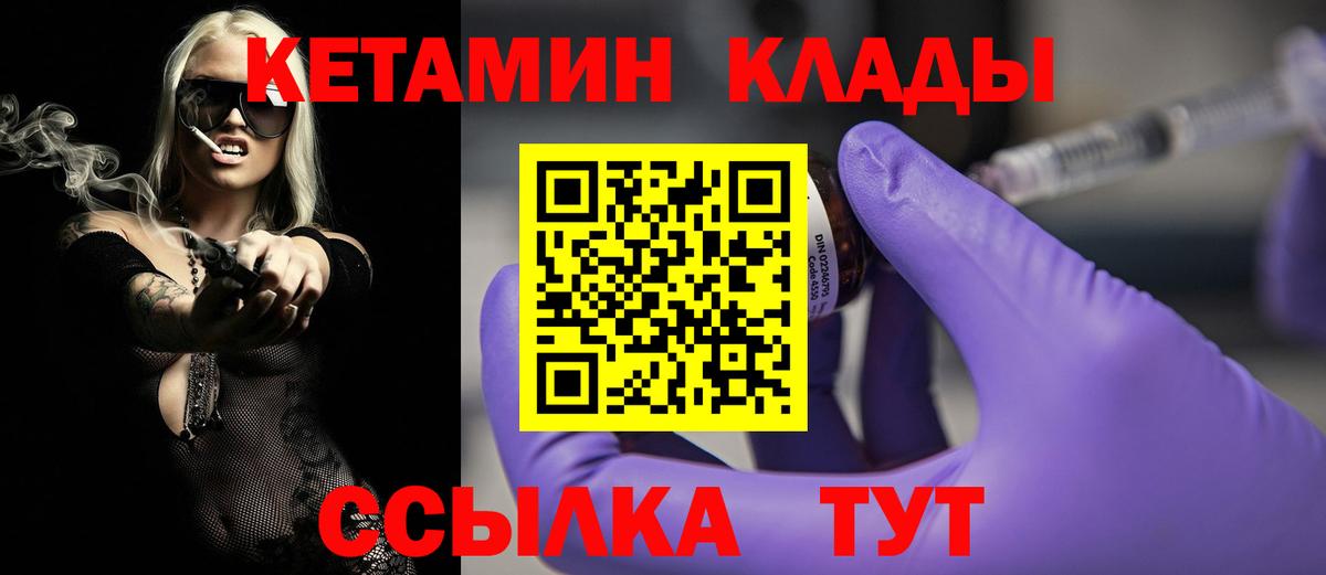 Корсаков  Кетамин ketamine  Вход с VPN 