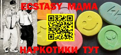 МДМА Кингисепп