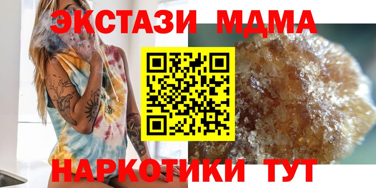 Корсаков  MDMA молли  MDMA Molly  Вход с VPN 