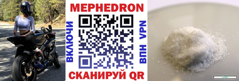 МЕФ мука  Корсаков 