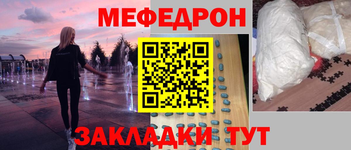 Корсаков  МЕФ  Мефедрон мука  Вход с VPN  МЯУ-МЯУ мука  Мефедрон 