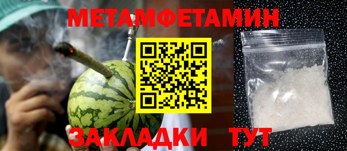 МЕТАМФЕТАМИН витя Корсаков