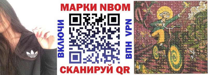 mega маркетплейс  продажа наркотиков  Корсаков  Марки NBOMe 1500мкг 