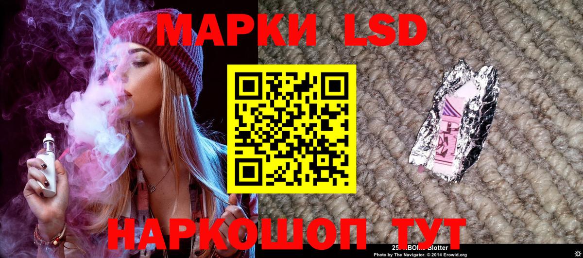 Наркотические марки 1,8мг Корсаков