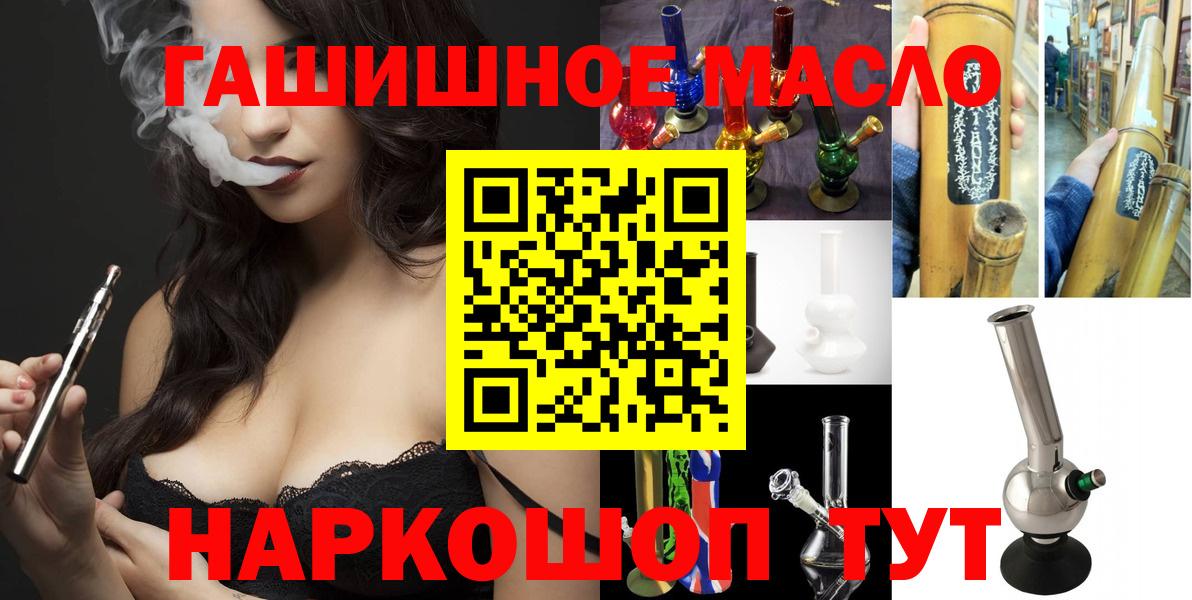Дистиллят ТГК THC oil Корсаков