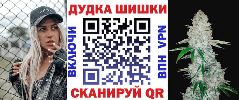 купить  цена  Корсаков  mega ТОР  Бошки Шишки планчик 