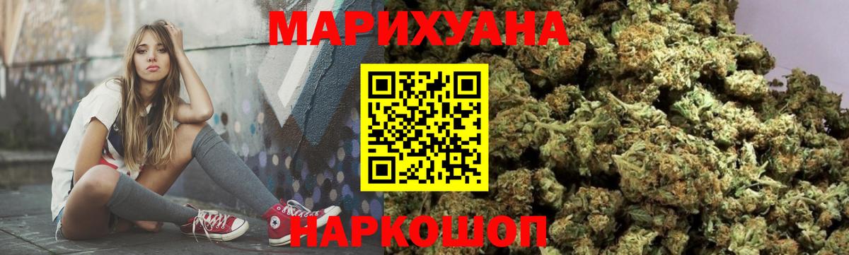 Бошки марихуана марихуана  Вход с VPN  Шишки марихуана планчик  Бошки Шишки конопля  Корсаков 